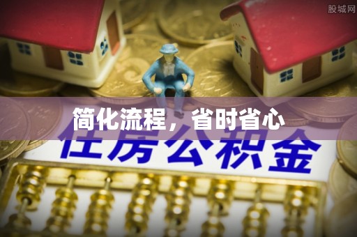 湖州简化流程，省时省心